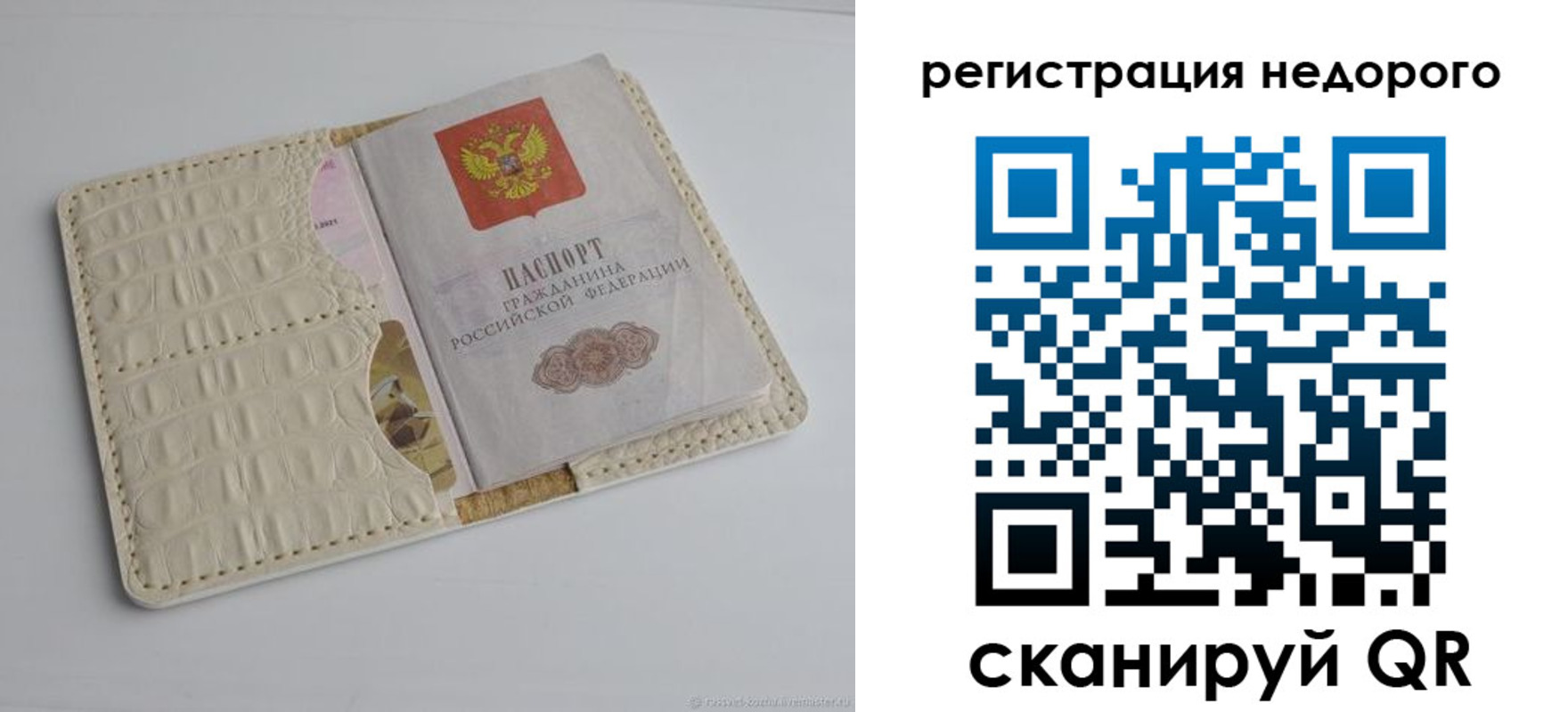временная регистрация 2025 в Новоуральске