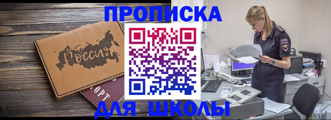 временная регистрация для всех в Новоуральске